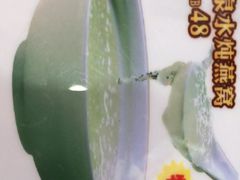 山泉水炖燕窝-翅翅赢碗仔翅(拱北口岸店)