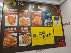 -来福面馆现炒浇头本帮面(真光路店)