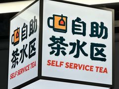 -怂火锅厂(海口国贸店)