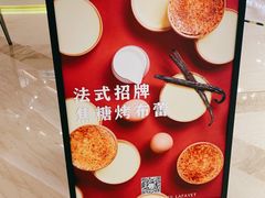 -PAUL LAFAYET 法式甜品(港汇广场店)