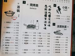 -意成料理