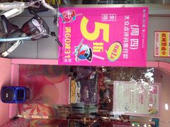 iphone_upload_pic-乐大嘴零食公园(亳州路店)