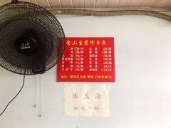 -金山生煎(东山路店)