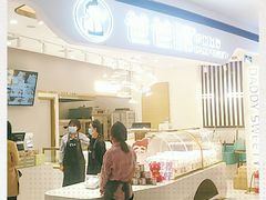 -爸爸糖吐司面包(兰州中心店)
