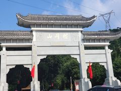 -广州市帽峰山景区