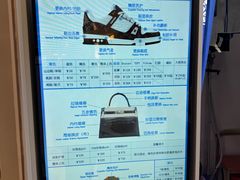 -爱革·奢品·鞋包·衣物·家居(博荟广场店)
