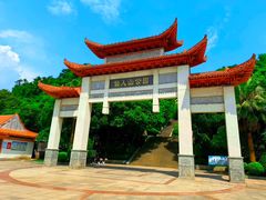 -仙人山公园