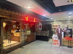 -味友·厦门味(和平码头店)