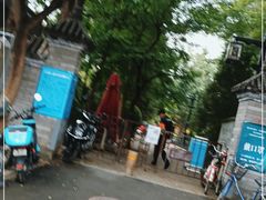 -后海公园