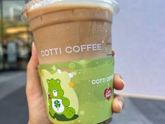 -库迪咖啡(海雅缤纷城店)