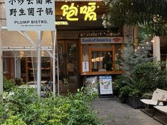-饱嗝·泰傣厨房(国创园店)