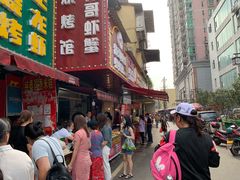 -南门口湘军剁辣椒老店(老长沙第一品牌店)