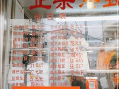 -永祥烧腊餐厅(虹口店)