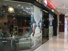 门面-DQ·蛋糕·冰淇淋(包河万达店)