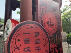 -大慈岩风景区