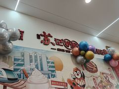 -苏记奶酪(二中店)