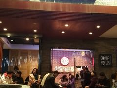 门面-围炉夜话·潮汕卤水火锅(榕江店)