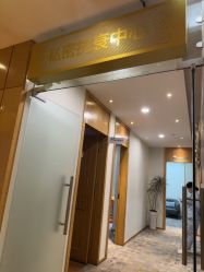 点击看大图 -重庆星宸整形美容医院