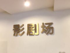 -虹口区工人文化宫