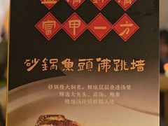 -淮扬府·游园京梦(北京SKP店)