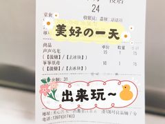 账单-茶颜悦色(嘉顿一楼吉时赏味游园会店)