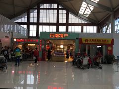 -丽江三义国际机场