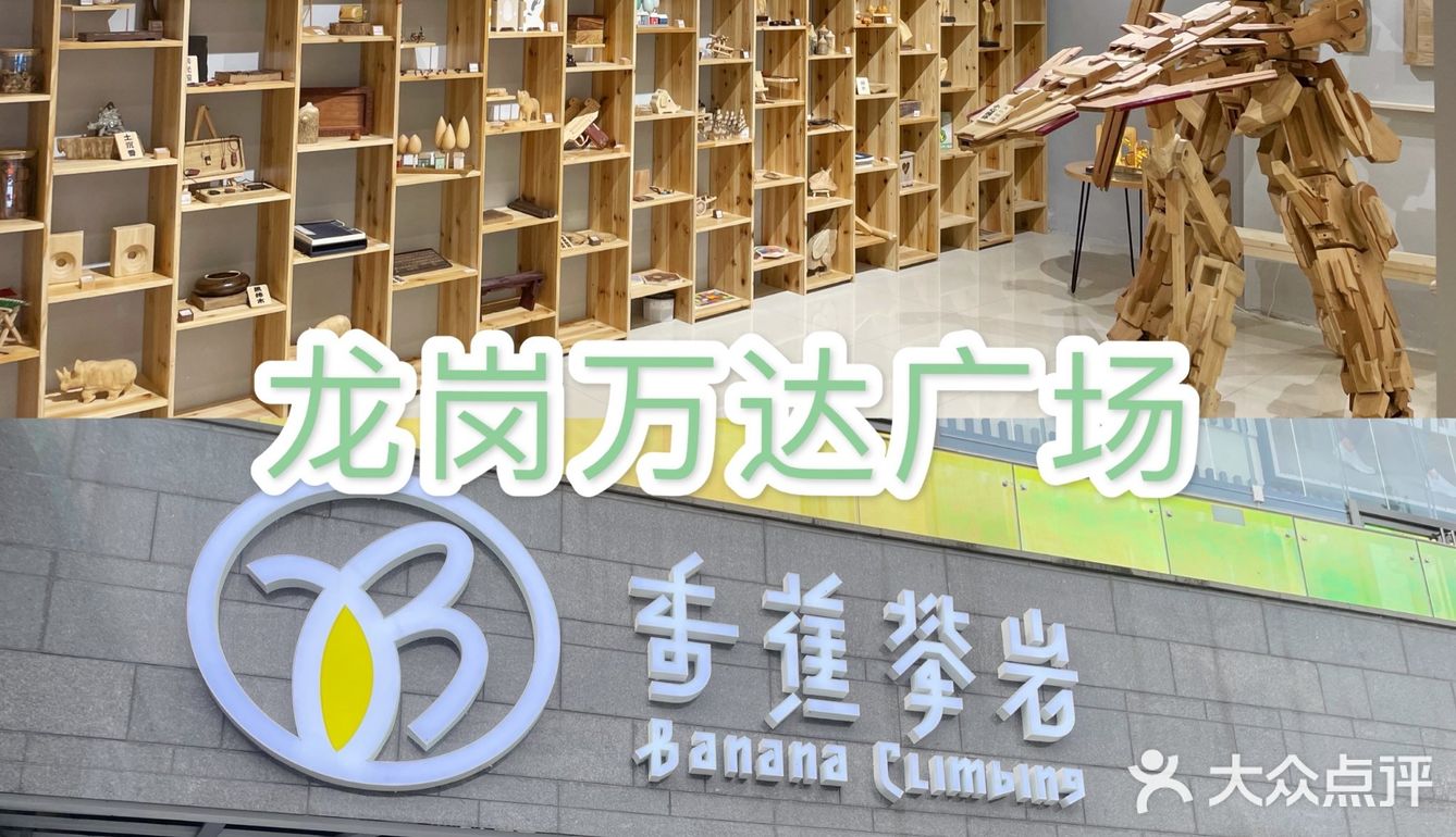 深圳龙岗也开了一家万达广场啦！