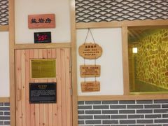 -善水温泉·汗蒸·SPA·生活会馆(桑田路店)