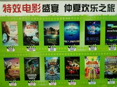 android_upload_pic-中国科学技术馆影院