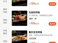 -探鱼·鲜青椒爽麻烤鱼(广州欣荣广场店)