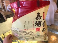 -梅州市嘉埔食品有限公司(江南顺梅步行街店)
