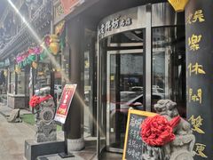 门面-老牌坊•鲁菜名店•地道济南菜(大观园商埠店)