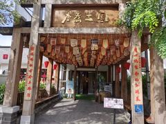 门面-水煮三国·川鲁江湖菜(香山店)