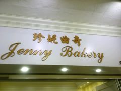 -珍妮曲奇聪明小熊(尖沙咀店)