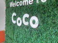 -CoCo都可(建外SOHO店)