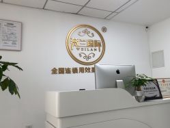 -薇兰专业脱毛连锁机构