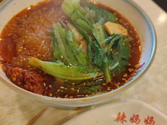 -辣妈妈麻辣拌