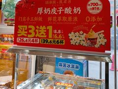 -味多美蛋糕(台湾街店)