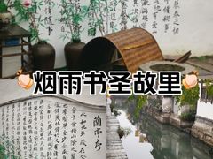 -绍兴书圣故里景区
