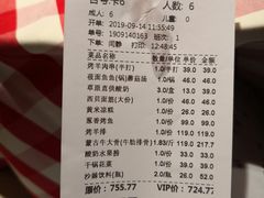 账单-西贝(金桥店)