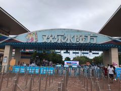 -欢乐水魔方水世界