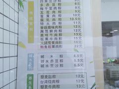 菜单-金太粽(上海弄堂第一粽店)