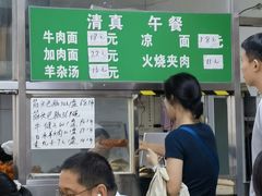 -清真-戏楼王记牛肉面