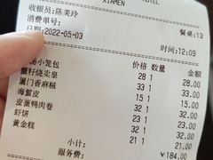 -鹭江宾馆·观海餐厅