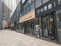 门面-满记甜品(正方京城店)