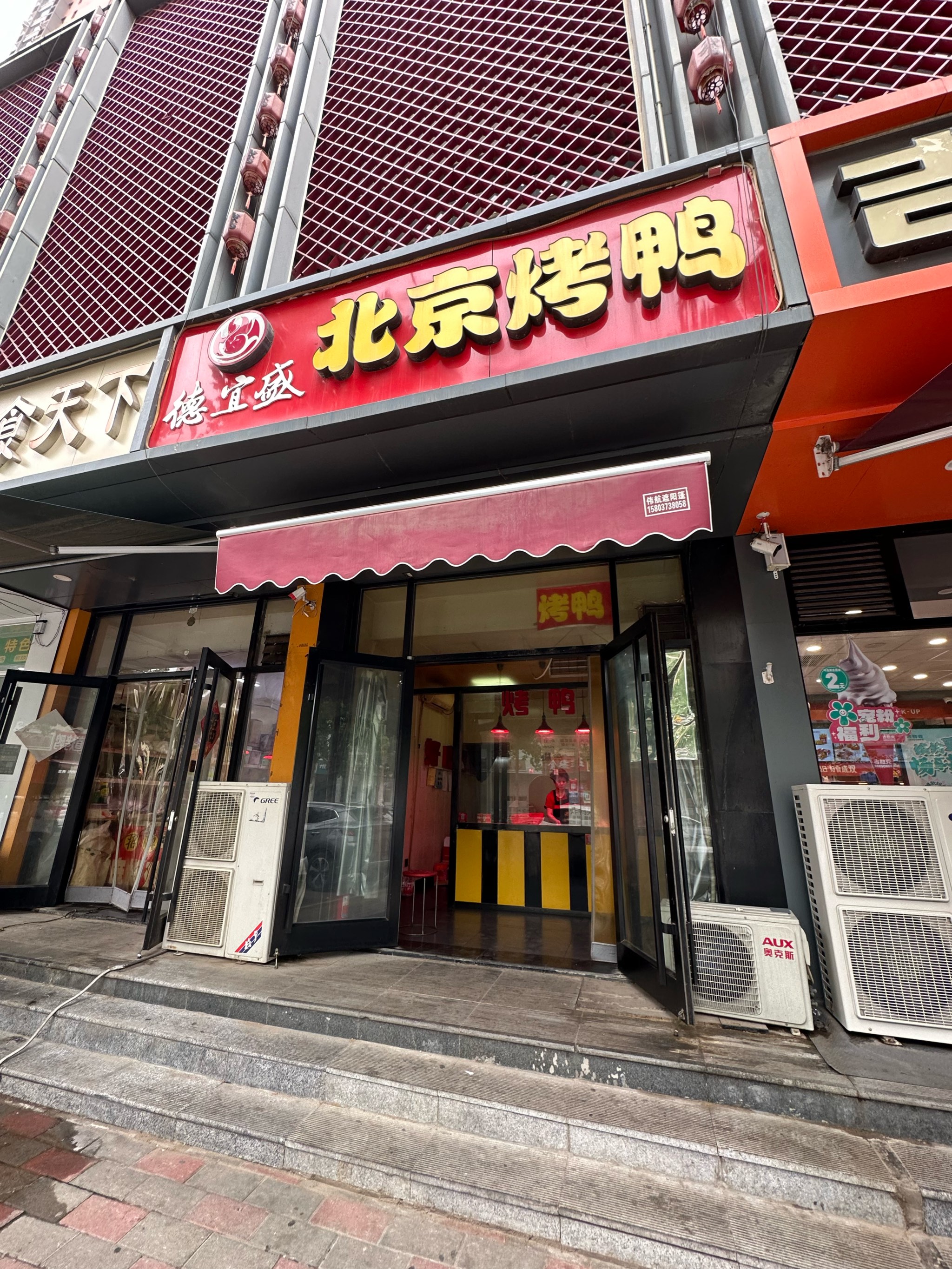 烤鸭店门头图片效果图图片