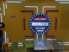 -Xcape异时刻密室逃脱真人NPC(新世界百货崇文店)