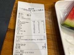 -三千里韩式炭火烤肉(南八马路店)