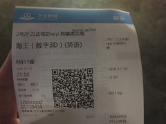 -万达影城IMAX(海口日月广场店)