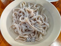 -章记正宗南岗鱼蛋火锅